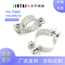304 stainless steel flat plate shankless thickened pipe bracket Pipe tube tube sub-frame Pipe clamp Pipe clamp Pipe clamp Pipe card pipe clamp