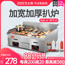 Esky 818 Hand-grasping cake machine Commercial electric grill Gas gas teppanyaki Teppanyaki Commercial equipment stall