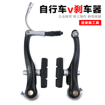 Mountain folding bicycle v brake clip v brake accessories brake handle universal Jiante folding handle