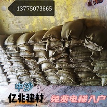 Changzhou Yizhao building materials yellow sand screen-free bagged medium sand medium coarse mixed sand home decoration materials city-wide distribution