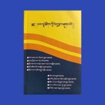 Business Manual Tibetan ལས ས ས ཚ ཚོ题 ག 颂 颂 ཀིིབེེམ མ མ