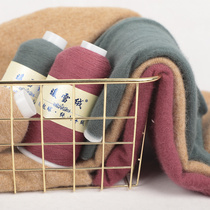 Cashmere thread Woven hand-woven wool thread Fine thread 100%pure cashmere wool baby thread Scarf thread Hand-woven