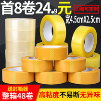 4 5 Taobao transparent sealing tape beige tape sealing box with large Roll Express packing tape wholesale