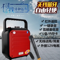 Red Sun A6-4 portable portable audio outdoor square dance morning exercise store promotion Bluetooth plug card lithium battery speaker