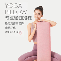 Professional Yoga Pillow Aiyangge Special Yin Yoga Aids With Pillow Square Pillow Pregnant Woman Yoga Waist Cushion