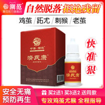  Jis Kang chicken Youjing Plantar wart cream Scorpion paste Meat thorn root monkey calluses Hand and foot removal Soles of the feet