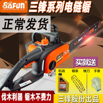 Sanfeng electric chain saw electric power saw logging saw household 220V chain saw multifunctional woodworking electric saw