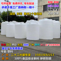 Thickened plastic water tower Water tank Water storage tank Chemical barrel Large white barrel resistant to acid and 1 ton 1 ton 2 ton 3 ton 10 ton thickened barrel