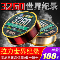 Sea Dragon King Fish Line 3260 Sea Fishing Main Line Subline 100 m Super Power Pull Nylon Wire Bench Fishing Line Competitive Fish Line
