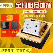 Chengguan two three-plug five-hole ground socket all copper waterproof pop-up damping ground floor 5-hole household bottom box