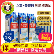 Ligao Metia cream plant cream plant cream cake mounted flower West Point mousse dessert baking raw materials