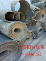 Old conveyor belt Nylon conveyor belt Shop floor truck fender belt Cattle and sheep groove rubber plate Steel wire belt
