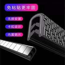 Car free paste sealing strip Door anti-collision strip Anti-scratch strip Anti-scratch strip Modified protection door strip New