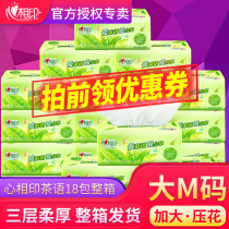 Heart printing paper tea language paper smoking big bag real Hui household tissue heart printing family napkin whole box