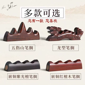 文房四宝笔架-文房四宝笔架促销价格、文房四宝笔架品牌- 淘宝
