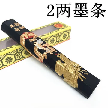 墨条墨块-墨条墨块促销价格、墨条墨块品牌- 淘宝