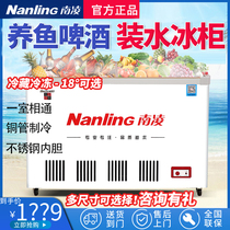 Nanling freezer commercial horizontal refrigerated frozen ice cream display cabinet fish water Cabinet refrigerator beverage beer fresh-keeping Cabinet