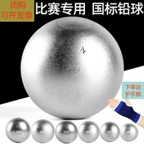 Junior high school entrance examination sports special shot put male 2 3 4 5KG iron ball 2021 high school entrance examination solid ball
