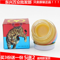  Vietnam imported military ointment five-star red tiger ointment Free shipping for UPS and downs twisting wind pain wet pain waist and leg pain