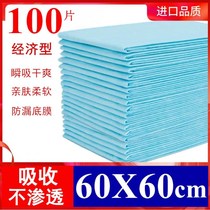 Thickened Elderly Care Cushion Disposable Urination Mattress Adult Paper Urine Sheet Elderly Urine Spacer Paper Diaper Pad