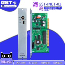 Gulf GST-INET-01 fire display disk interface card RS485 communication board F7 820 916 layer graphics card