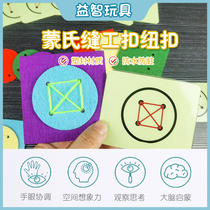 Kindergarten Mengshi early education sewing button hand-eye coordination sewing button 3-9 years old hands-on ability training concentration