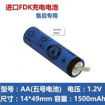 Flying razor large-capacity rechargeable battery 1 2v AA1500mAh FS330 fs355 FS812 application