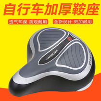 Ordinary bicycle seat super soft seat cushion cover saddle bicycle accessories front seat cushion comfortable seat cushion for men and women