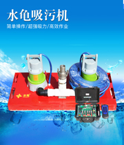 Swimming pool sewage suction machine Underwater vacuum cleaner suction sewage pump Pool bottom cleaning disinfection water treatment Pool cleaning equipment