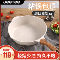  Jeetee Maifan Stone non-stick pan wok Household pan Frying pan Frying pan Cooking pot Induction cooker Gas stove Suitable