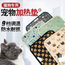 Pet electric blanket dog heating pad thermostatic anti-leakage waterproof anti-arrest small warmer kitty electric bedding