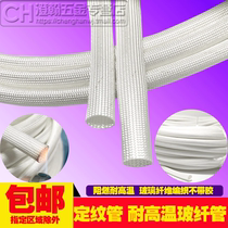 High temperature casing glass fiber casing pattern pipe protection line high temperature resistant insulation casing 1mm ~ 50mm