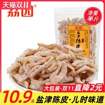 Liyuan nine Yanjin tangerine peel strips 500g instant soaking water Tangerine Peel dried sugar orange peel Guangdong specialty emerging cold fruit