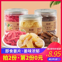 Liyuan instant-eating plum ginger brown sugar ginger flagship store Jinmei ginger bar canned bulk sweet and spicy snacks emerging Specialty