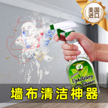 American HOWARD wall cloth cleaning artifact wall cloth special cleaner household mildew wallpaper no-wash decontamination cleaning agent