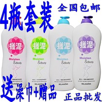 Lulan Jina Muddy Wash Bath Treasure Exfoliating Body Wash Lotion Skin Cream