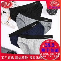  Langsha mens pure cotton briefs 4 mid-waist elastic cotton briefs cute open tendon shorts head