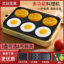 Omelets Full Automatic Breakfast Machine Home Omelets Egg Dumplings Eggs Burger Machines Commercial Lotus Eggs Mini Pan