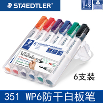 German STAEDTLER Shi De Building 351 office children students erasable water non-toxic color whiteboard pen 6 colors