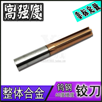 Imported 60 degree integral cemented carbide reamer straight groove machine coated tungsten steel reamer 2 5 8 10mm precision H7