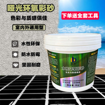 Waterborne epoxy colored sand matte indoor and outdoor ceramic tile wall tiles waterproof and mildew proof noble gold and silver gray hook sewing agent