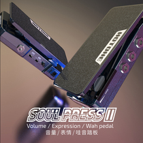 HOTONE Soul Press II Ampero Four-in-one Expression Wow Volume Monolithic Effect Pedal
