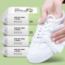 Water-free small white shoes cleaning agent small white shoes artifact disposable shoe wipes to yellow white shoe artifact