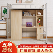 Modern dormitory bed table apartment under the bed Cabinet combination school college students small apartment wardrobe single bed