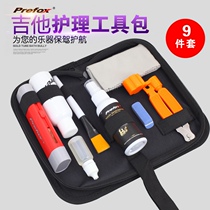 Firefox kit guitar care and maintenance set string guard oil rust Pen anti-rust clean fingerboard lemon oil