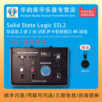 Solid State Logic SSL2 SSL2 sound card Studio recording arrangement 2-way speaker sound card