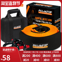 ALLTOP Trailer rope Off-road nylon thickened stretch 10 tons 13 tons 16 tons strong trailer belt rescue traction rope