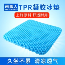 Summer honeycomb gel cushion Office dormitory Car student honeycomb ice pad Cooling pad Breathable ice pad