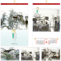 2022 Year of the Tiger calendar landscape Chinese painting Chinese style hanging wall large household monthly calendar advertising company customized high-grade