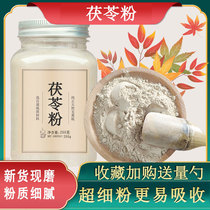 White China Root Powder 500g edible Mask Whitening Pale to Yellow Pure Natural sauteed Cooked Spleen and Damp China Powder